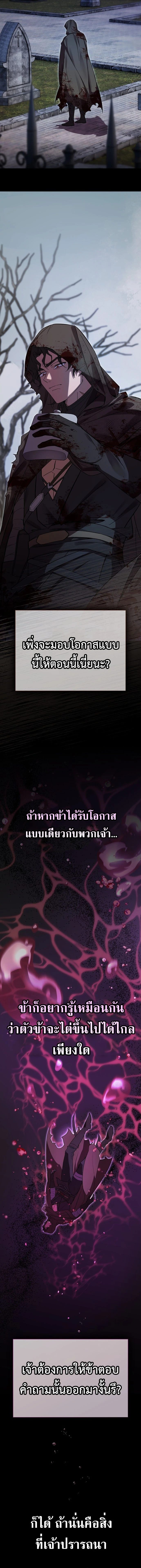 I Was Reincarnated as the Third Son of a Duke เกิดใหม่ทีดันเป็นบุตรชายคนที่สามของท่านดยุคซะงั้น ตอนที่ 2 page 11