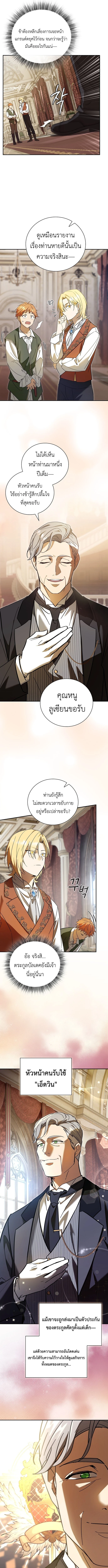 I Was Reincarnated as the Third Son of a Duke เกิดใหม่ทีดันเป็นบุตรชายคนที่สามของท่านดยุคซะงั้น ตอนที่ 2 page 16