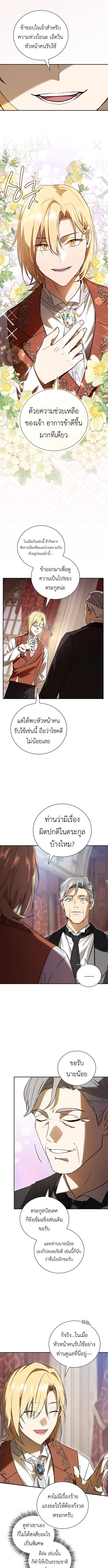 I Was Reincarnated as the Third Son of a Duke เกิดใหม่ทีดันเป็นบุตรชายคนที่สามของท่านดยุคซะงั้น ตอนที่ 2 page 18