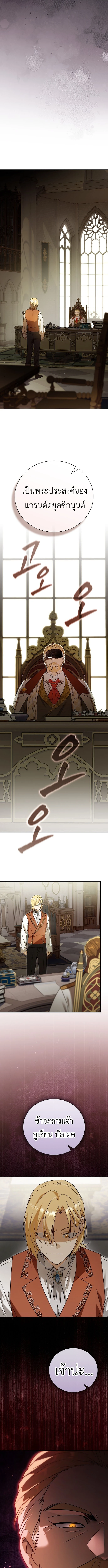 I Was Reincarnated as the Third Son of a Duke เกิดใหม่ทีดันเป็นบุตรชายคนที่สามของท่านดยุคซะงั้น ตอนที่ 2 page 20