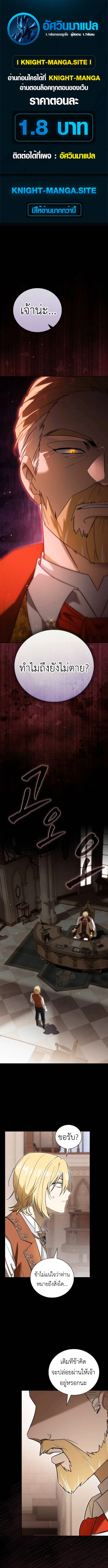 I Was Reincarnated as the Third Son of a Duke เกิดใหม่ทีดันเป็นบุตรชายคนที่สามของท่านดยุคซะงั้น ตอนที่ 3 page 0