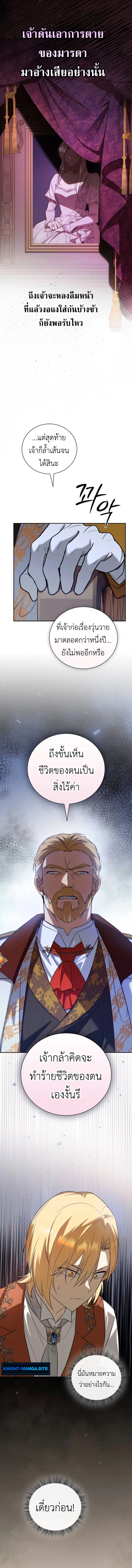 I Was Reincarnated as the Third Son of a Duke เกิดใหม่ทีดันเป็นบุตรชายคนที่สามของท่านดยุคซะงั้น ตอนที่ 3 page 1