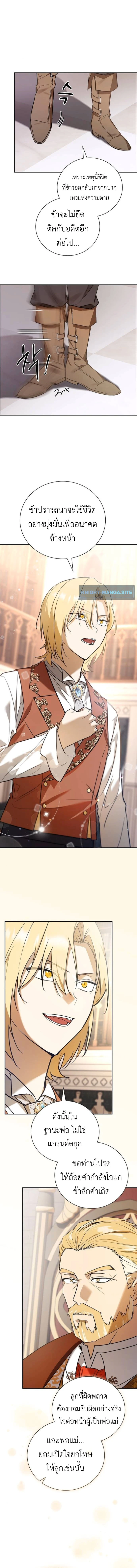 I Was Reincarnated as the Third Son of a Duke เกิดใหม่ทีดันเป็นบุตรชายคนที่สามของท่านดยุคซะงั้น ตอนที่ 3 page 11