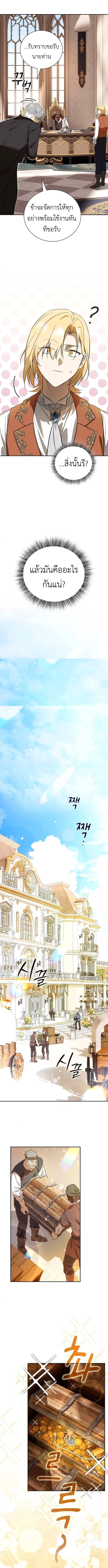 I Was Reincarnated as the Third Son of a Duke เกิดใหม่ทีดันเป็นบุตรชายคนที่สามของท่านดยุคซะงั้น ตอนที่ 3 page 18