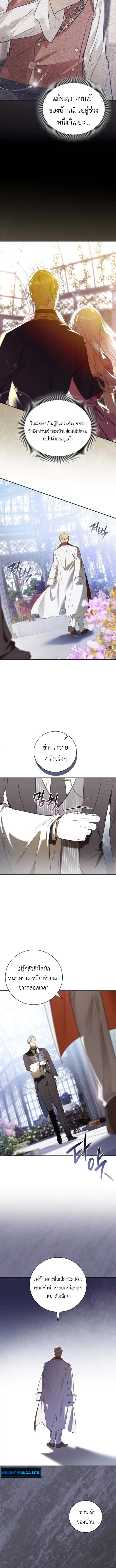I Was Reincarnated as the Third Son of a Duke เกิดใหม่ทีดันเป็นบุตรชายคนที่สามของท่านดยุคซะงั้น ตอนที่ 4 page 1
