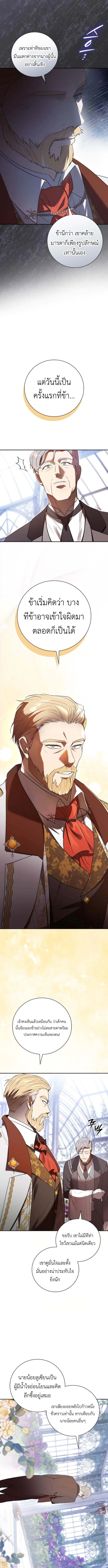 I Was Reincarnated as the Third Son of a Duke เกิดใหม่ทีดันเป็นบุตรชายคนที่สามของท่านดยุคซะงั้น ตอนที่ 4 page 2