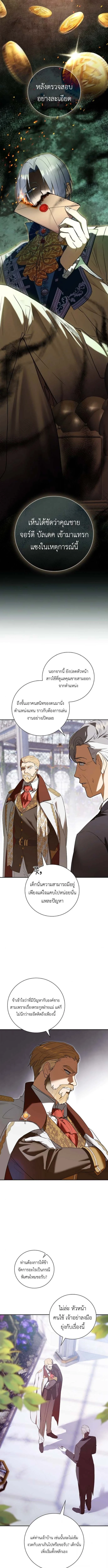 I Was Reincarnated as the Third Son of a Duke เกิดใหม่ทีดันเป็นบุตรชายคนที่สามของท่านดยุคซะงั้น ตอนที่ 4 page 4