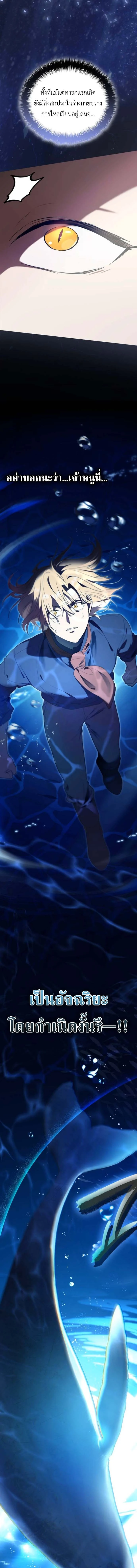 I Was Reincarnated as the Third Son of a Duke เกิดใหม่ทีดันเป็นบุตรชายคนที่สามของท่านดยุคซะงั้น ตอนที่ 4 page 19