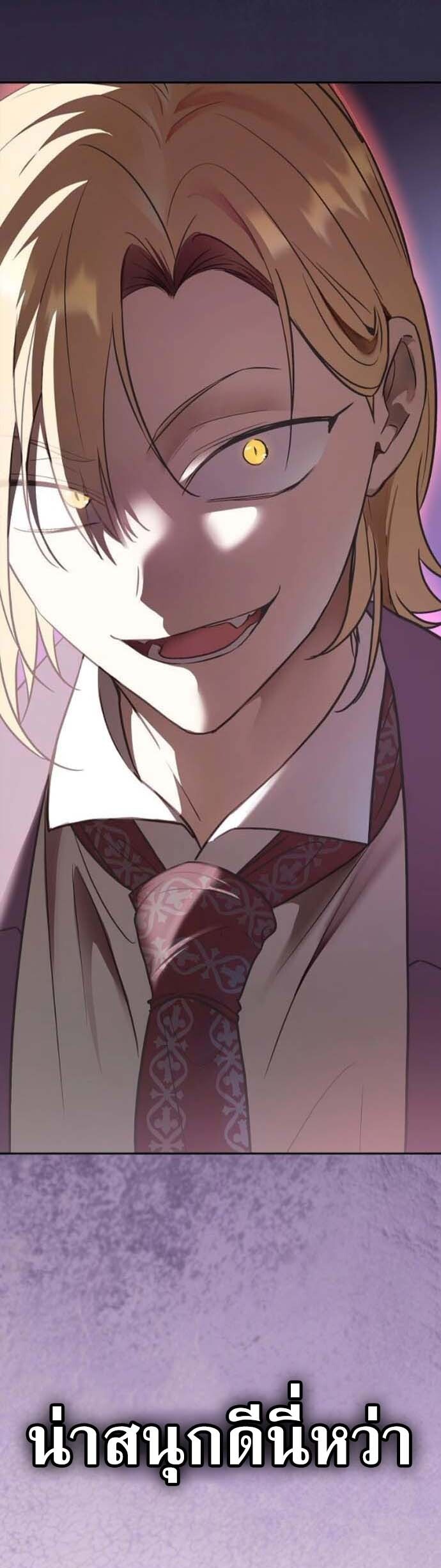 I Was Reincarnated as the Third Son of a Duke เกิดใหม่ทีดันเป็นบุตรชายคนที่สามของท่านดยุคซะงั้น ตอนที่ 5 page 18