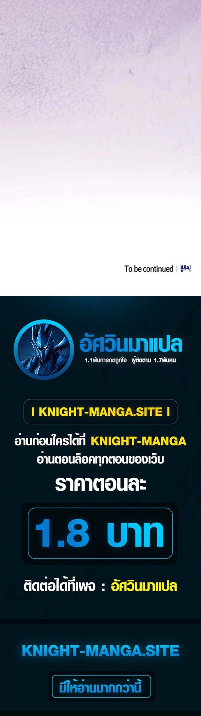 I Was Reincarnated as the Third Son of a Duke เกิดใหม่ทีดันเป็นบุตรชายคนที่สามของท่านดยุคซะงั้น ตอนที่ 5 page 19