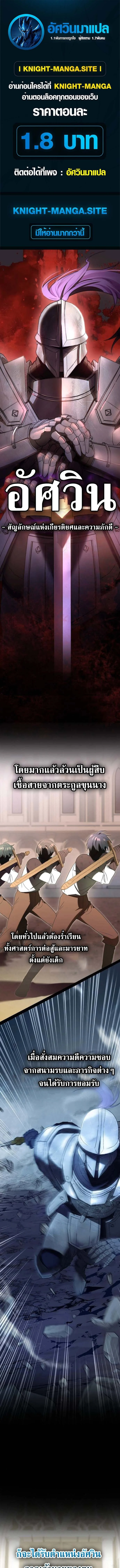 I Was Reincarnated as the Third Son of a Duke เกิดใหม่ทีดันเป็นบุตรชายคนที่สามของท่านดยุคซะงั้น ตอนที่ 6 page 0