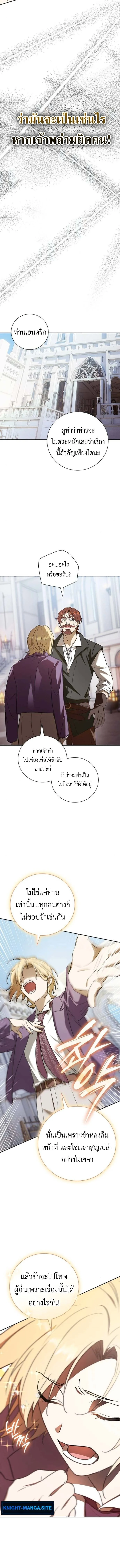 I Was Reincarnated as the Third Son of a Duke เกิดใหม่ทีดันเป็นบุตรชายคนที่สามของท่านดยุคซะงั้น ตอนที่ 6 page 13