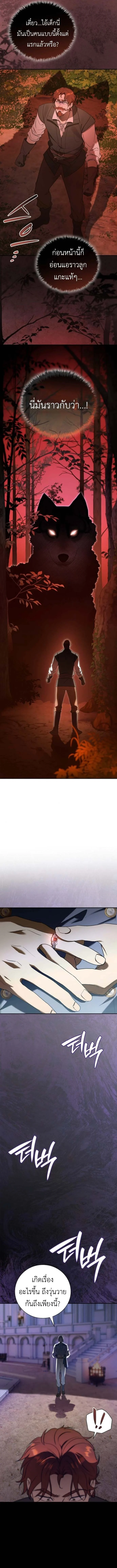 I Was Reincarnated as the Third Son of a Duke เกิดใหม่ทีดันเป็นบุตรชายคนที่สามของท่านดยุคซะงั้น ตอนที่ 6 page 16