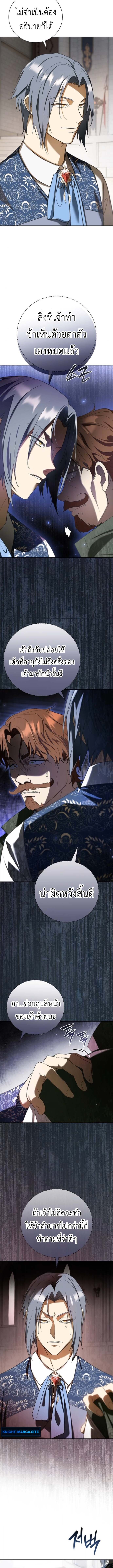 I Was Reincarnated as the Third Son of a Duke เกิดใหม่ทีดันเป็นบุตรชายคนที่สามของท่านดยุคซะงั้น ตอนที่ 7 page 1