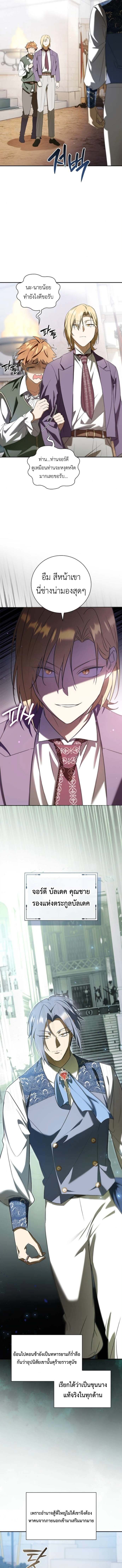 I Was Reincarnated as the Third Son of a Duke เกิดใหม่ทีดันเป็นบุตรชายคนที่สามของท่านดยุคซะงั้น ตอนที่ 7 page 2