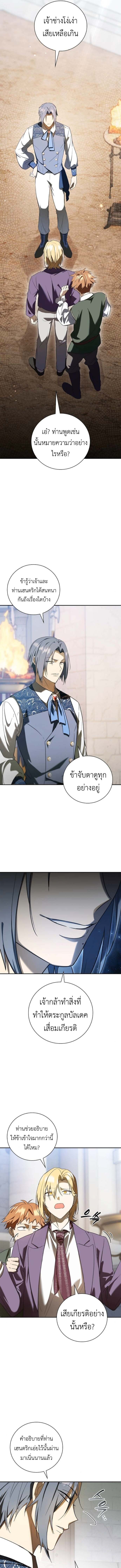 I Was Reincarnated as the Third Son of a Duke เกิดใหม่ทีดันเป็นบุตรชายคนที่สามของท่านดยุคซะงั้น ตอนที่ 7 page 4