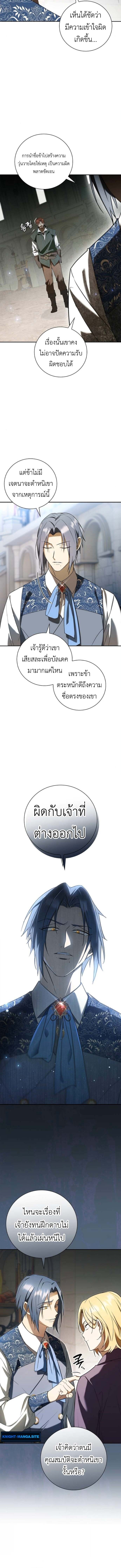 I Was Reincarnated as the Third Son of a Duke เกิดใหม่ทีดันเป็นบุตรชายคนที่สามของท่านดยุคซะงั้น ตอนที่ 7 page 5