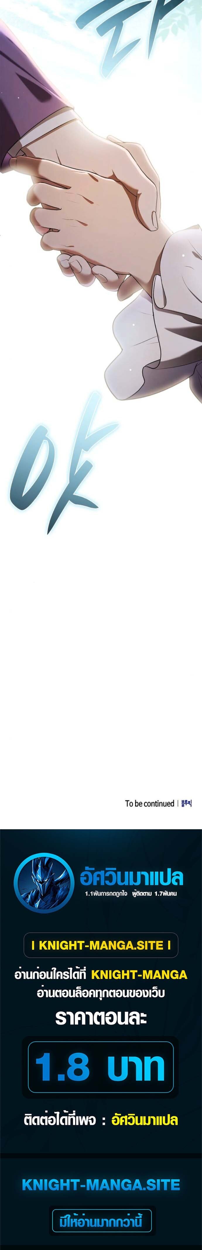 I Was Reincarnated as the Third Son of a Duke เกิดใหม่ทีดันเป็นบุตรชายคนที่สามของท่านดยุคซะงั้น ตอนที่ 7 page 17