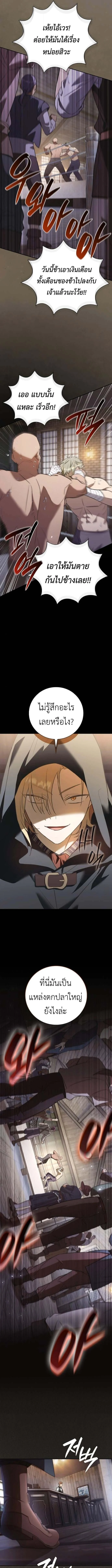 I Was Reincarnated as the Third Son of a Duke เกิดใหม่ทีดันเป็นบุตรชายคนที่สามของท่านดยุคซะงั้น ตอนที่ 8 page 14