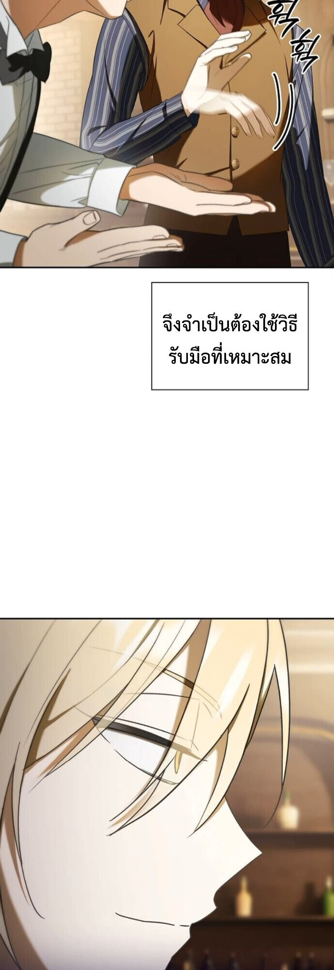 I Was Reincarnated as the Third Son of a Duke เกิดใหม่ทีดันเป็นบุตรชายคนที่สามของท่านดยุคซะงั้น ตอนที่ 9 page 5