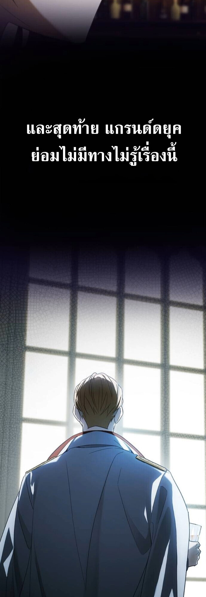 I Was Reincarnated as the Third Son of a Duke เกิดใหม่ทีดันเป็นบุตรชายคนที่สามของท่านดยุคซะงั้น ตอนที่ 9 page 6