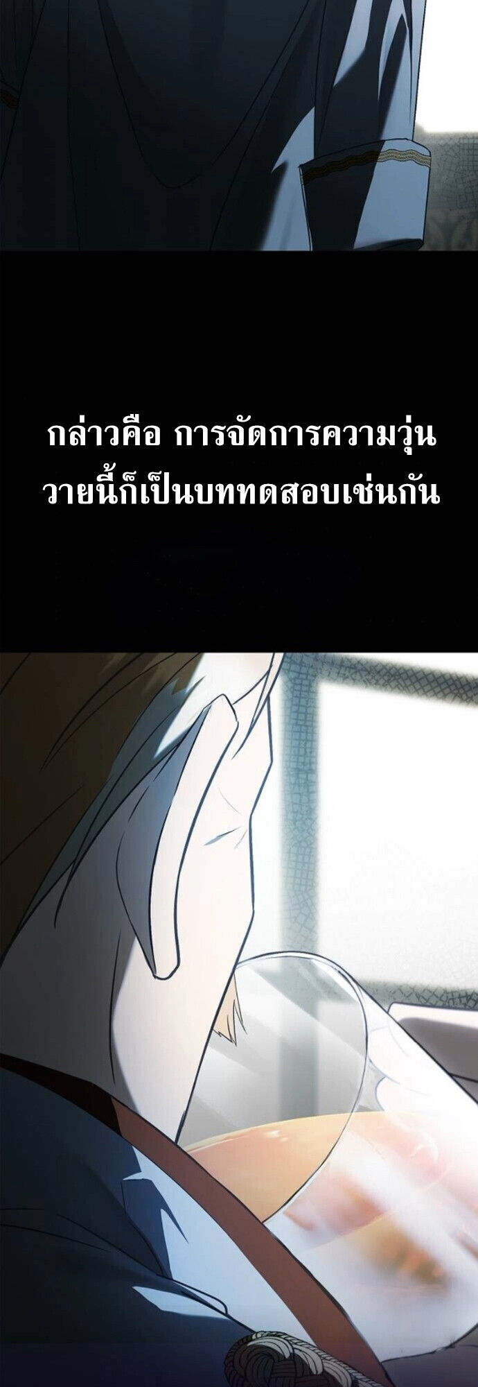 I Was Reincarnated as the Third Son of a Duke เกิดใหม่ทีดันเป็นบุตรชายคนที่สามของท่านดยุคซะงั้น ตอนที่ 9 page 7
