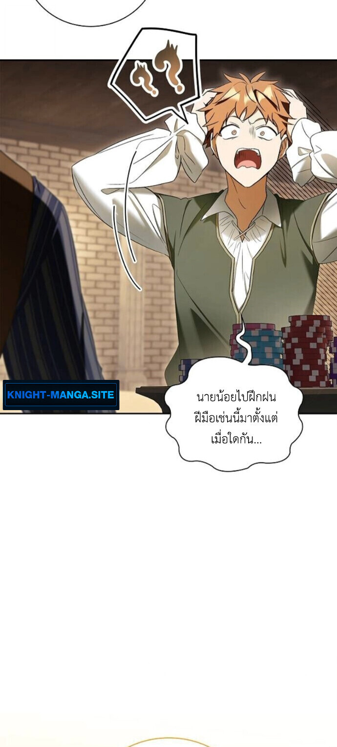 I Was Reincarnated as the Third Son of a Duke เกิดใหม่ทีดันเป็นบุตรชายคนที่สามของท่านดยุคซะงั้น ตอนที่ 9 page 18