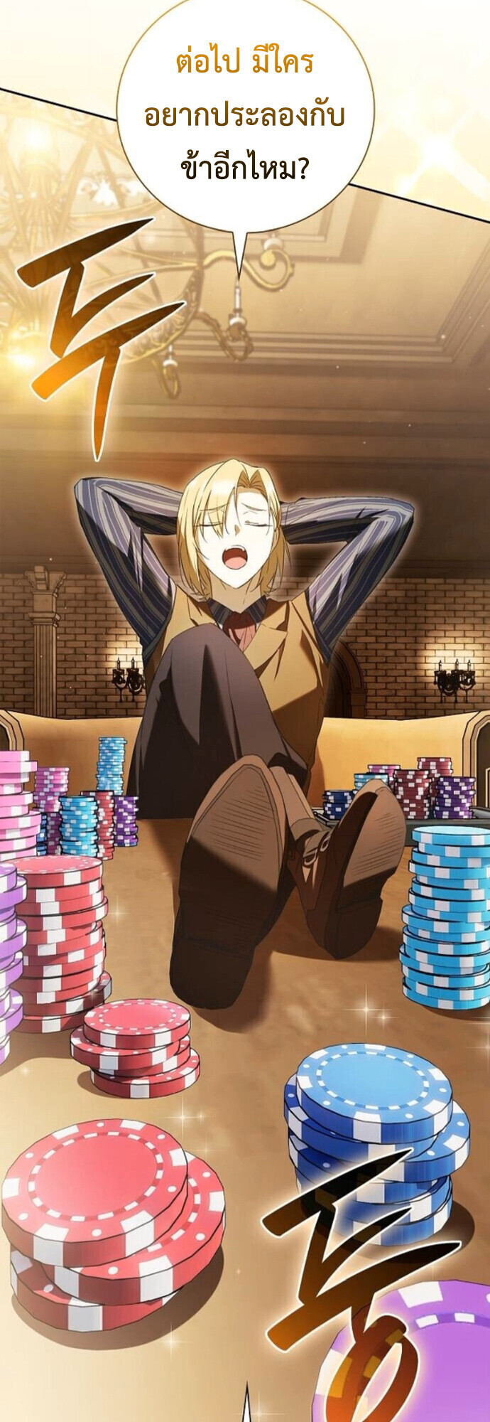 I Was Reincarnated as the Third Son of a Duke เกิดใหม่ทีดันเป็นบุตรชายคนที่สามของท่านดยุคซะงั้น ตอนที่ 9 page 19