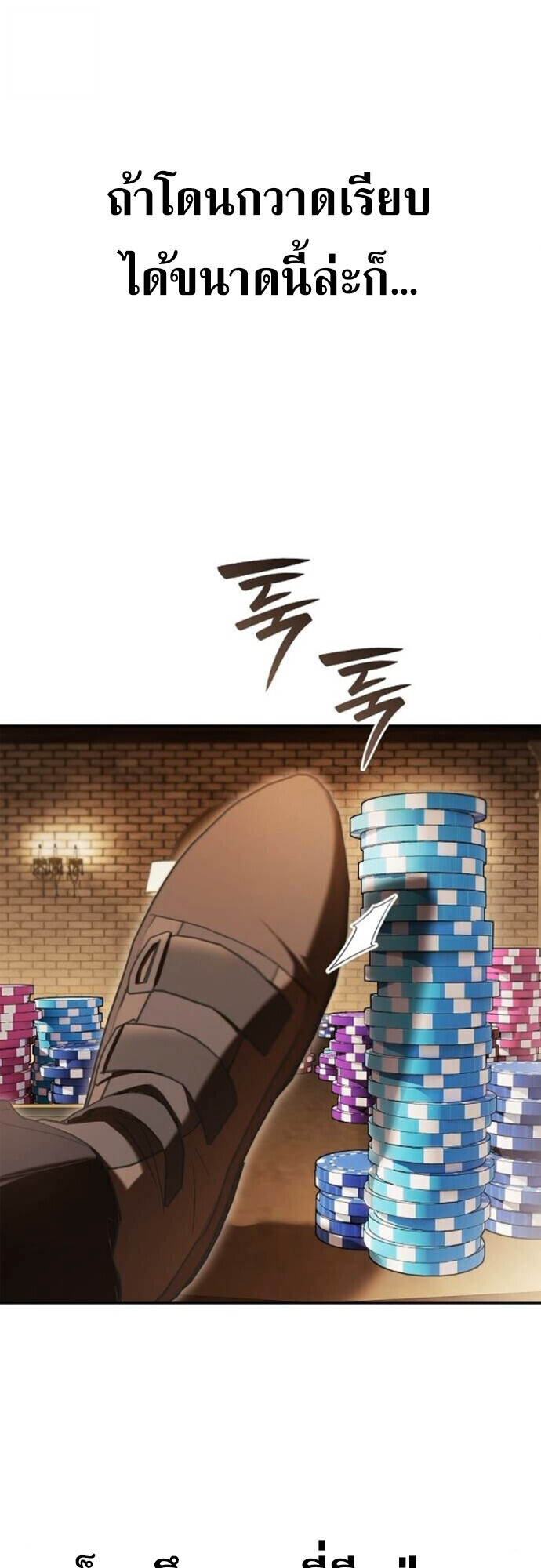 I Was Reincarnated as the Third Son of a Duke เกิดใหม่ทีดันเป็นบุตรชายคนที่สามของท่านดยุคซะงั้น ตอนที่ 9 page 21