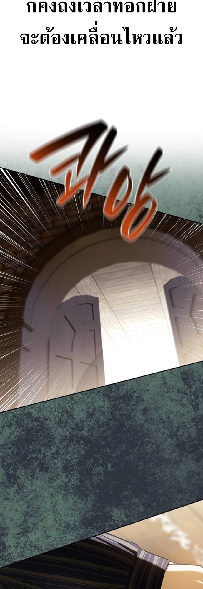 I Was Reincarnated as the Third Son of a Duke เกิดใหม่ทีดันเป็นบุตรชายคนที่สามของท่านดยุคซะงั้น ตอนที่ 9 page 22