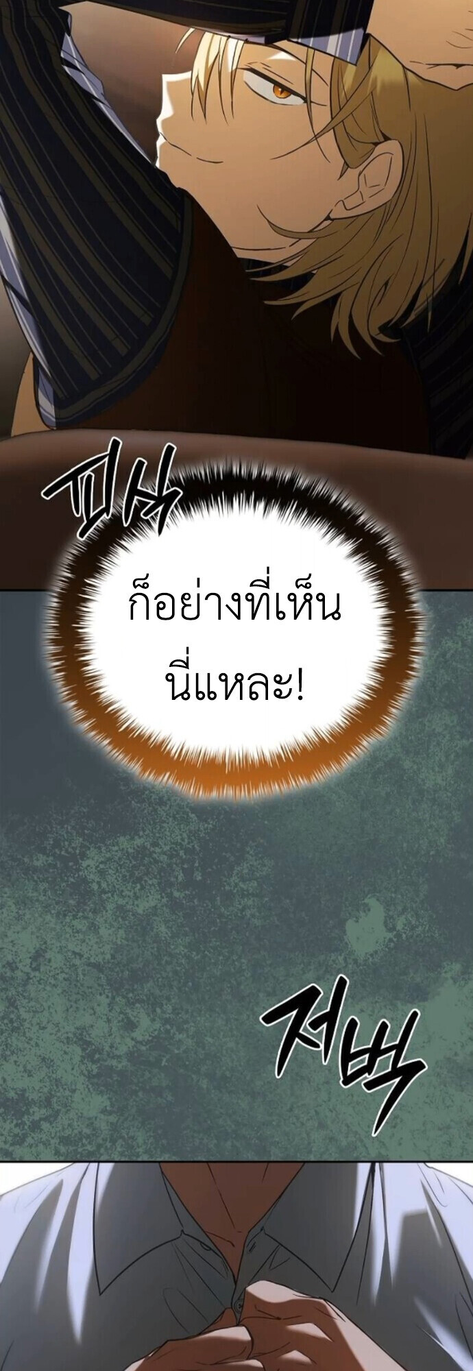 I Was Reincarnated as the Third Son of a Duke เกิดใหม่ทีดันเป็นบุตรชายคนที่สามของท่านดยุคซะงั้น ตอนที่ 9 page 23