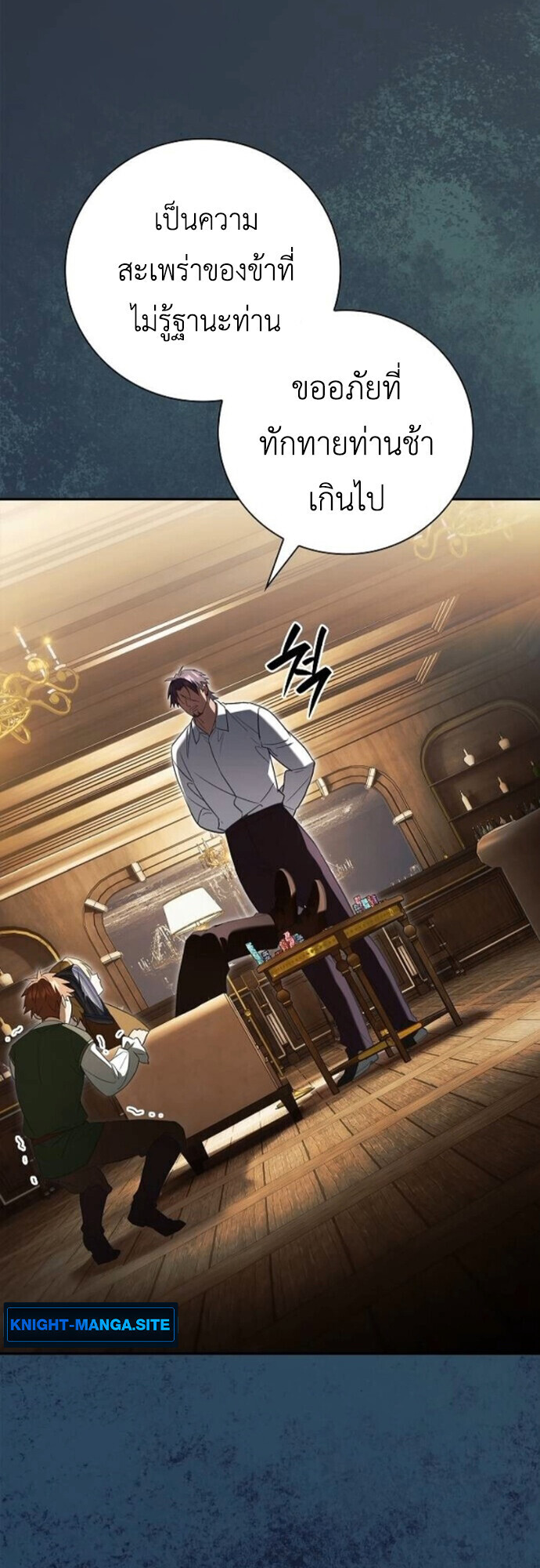 I Was Reincarnated as the Third Son of a Duke เกิดใหม่ทีดันเป็นบุตรชายคนที่สามของท่านดยุคซะงั้น ตอนที่ 9 page 25