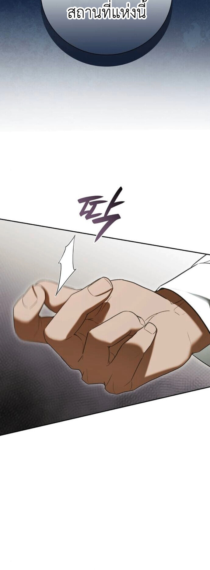 I Was Reincarnated as the Third Son of a Duke เกิดใหม่ทีดันเป็นบุตรชายคนที่สามของท่านดยุคซะงั้น ตอนที่ 9 page 27