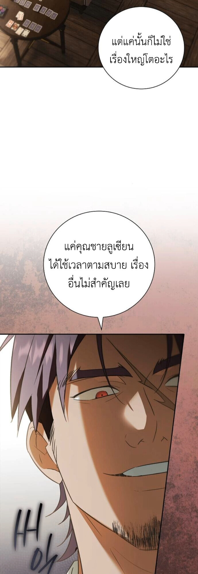 I Was Reincarnated as the Third Son of a Duke เกิดใหม่ทีดันเป็นบุตรชายคนที่สามของท่านดยุคซะงั้น ตอนที่ 9 page 30