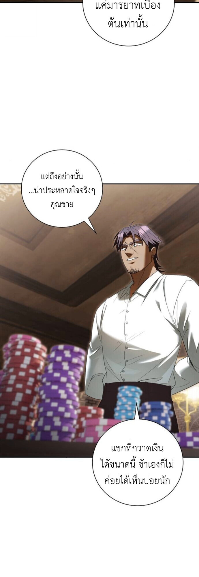 I Was Reincarnated as the Third Son of a Duke เกิดใหม่ทีดันเป็นบุตรชายคนที่สามของท่านดยุคซะงั้น ตอนที่ 9 page 33