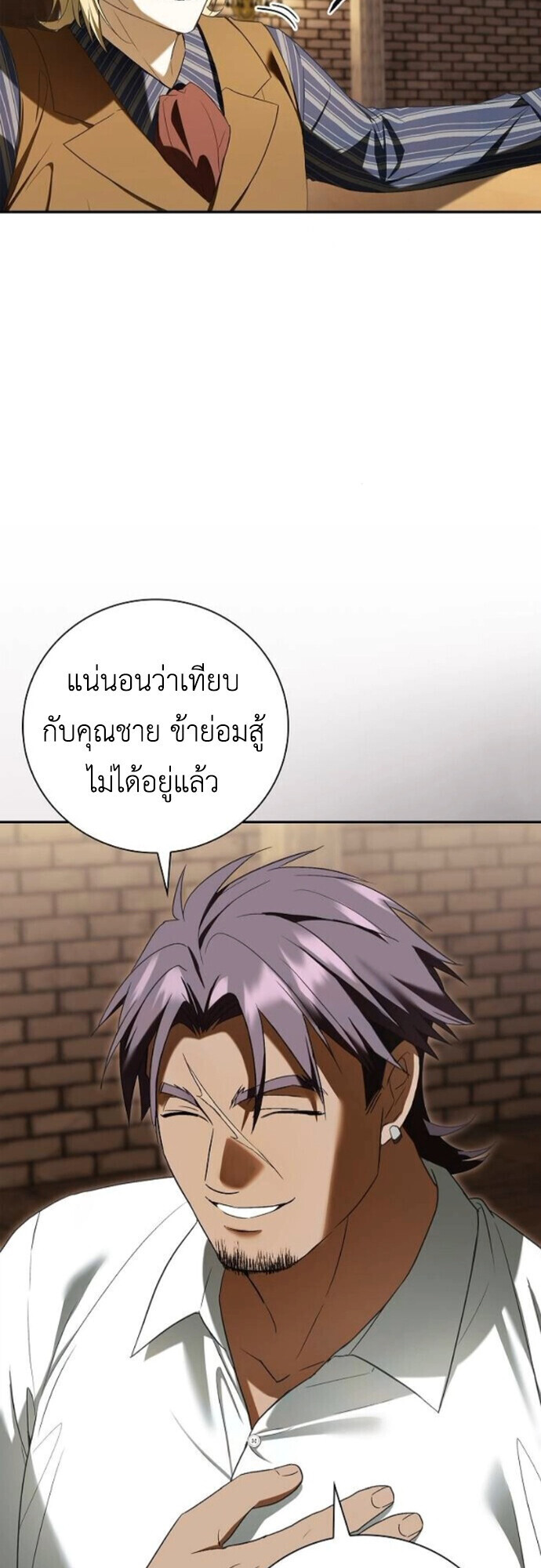 I Was Reincarnated as the Third Son of a Duke เกิดใหม่ทีดันเป็นบุตรชายคนที่สามของท่านดยุคซะงั้น ตอนที่ 9 page 35