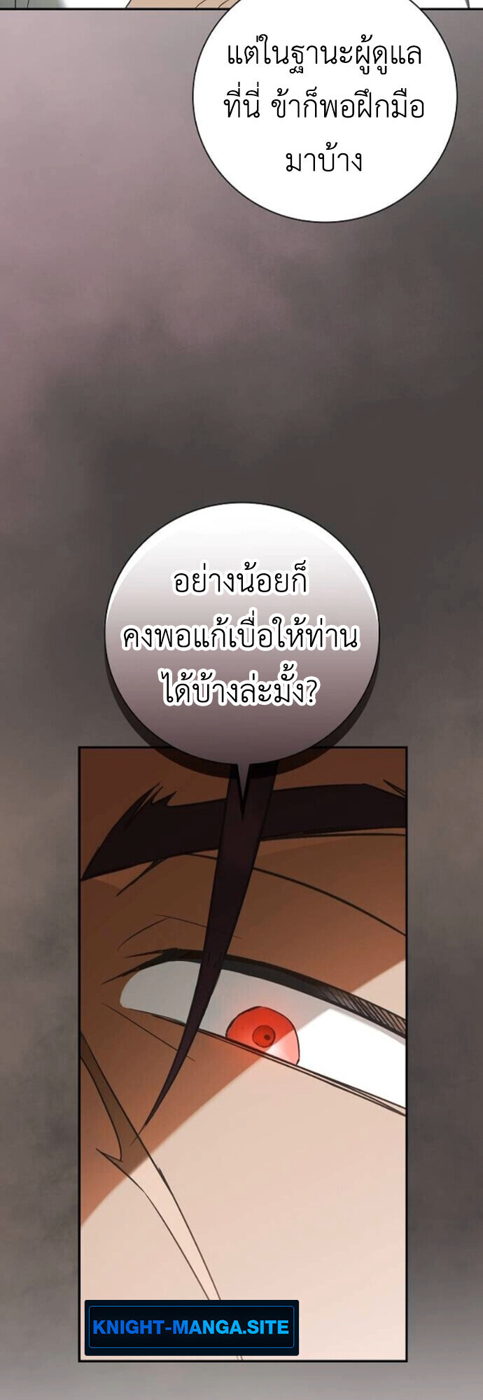 I Was Reincarnated as the Third Son of a Duke เกิดใหม่ทีดันเป็นบุตรชายคนที่สามของท่านดยุคซะงั้น ตอนที่ 9 page 36