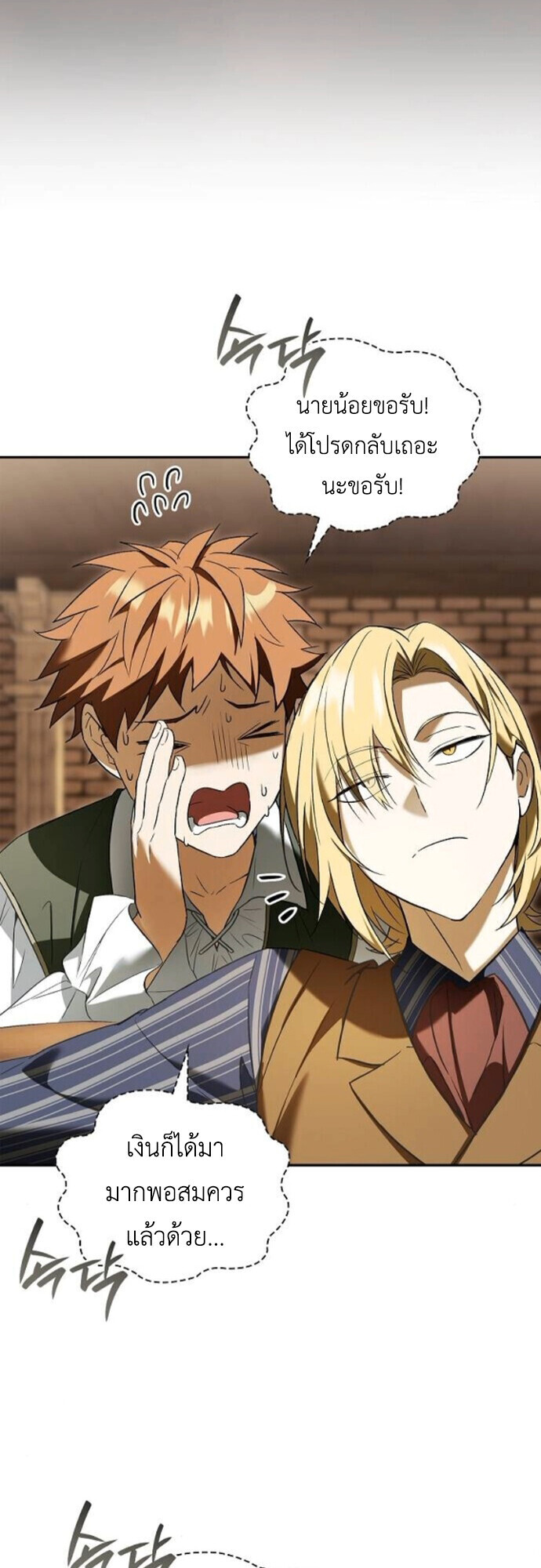 I Was Reincarnated as the Third Son of a Duke เกิดใหม่ทีดันเป็นบุตรชายคนที่สามของท่านดยุคซะงั้น ตอนที่ 9 page 37