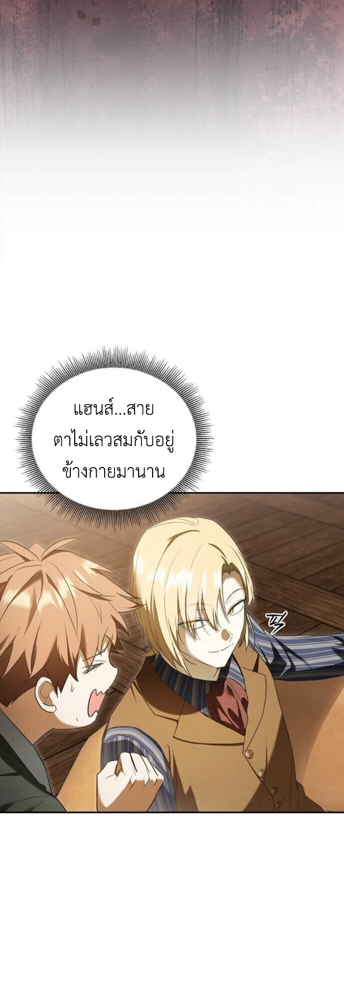 I Was Reincarnated as the Third Son of a Duke เกิดใหม่ทีดันเป็นบุตรชายคนที่สามของท่านดยุคซะงั้น ตอนที่ 9 page 40