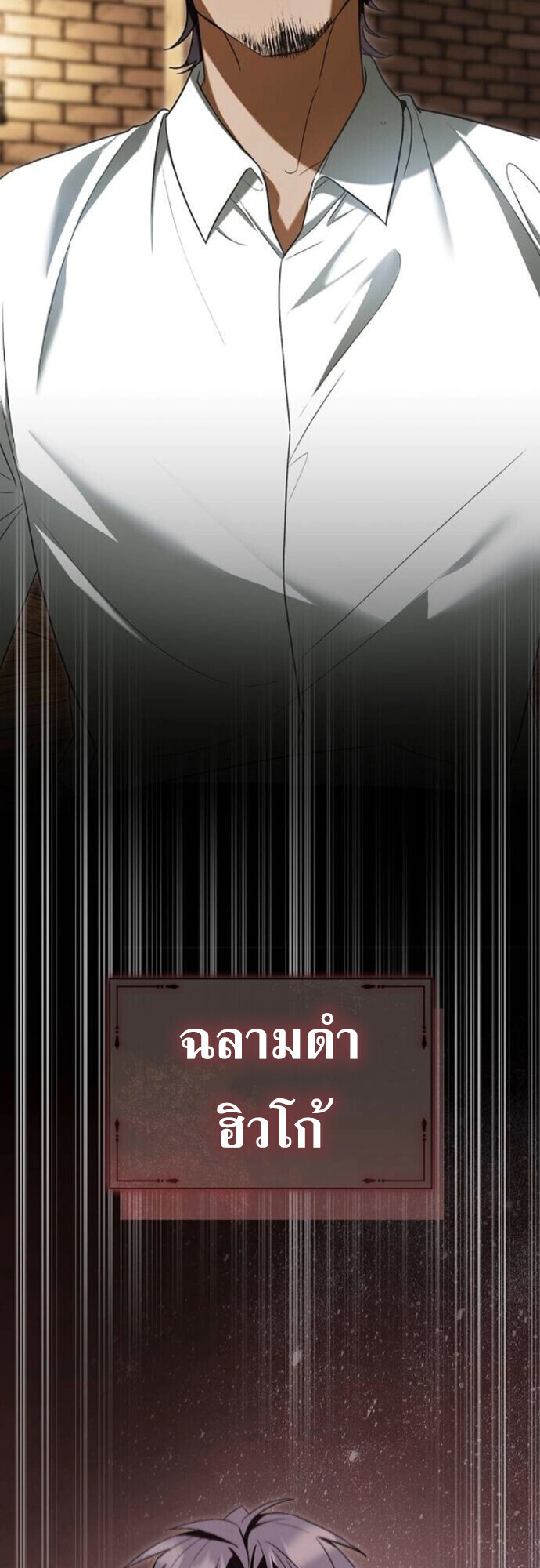 I Was Reincarnated as the Third Son of a Duke เกิดใหม่ทีดันเป็นบุตรชายคนที่สามของท่านดยุคซะงั้น ตอนที่ 9 page 42