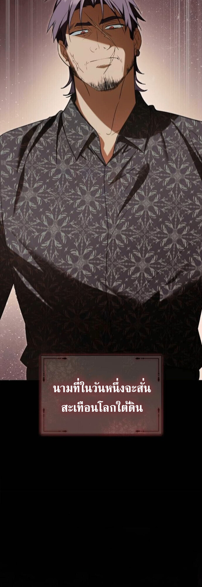 I Was Reincarnated as the Third Son of a Duke เกิดใหม่ทีดันเป็นบุตรชายคนที่สามของท่านดยุคซะงั้น ตอนที่ 9 page 43