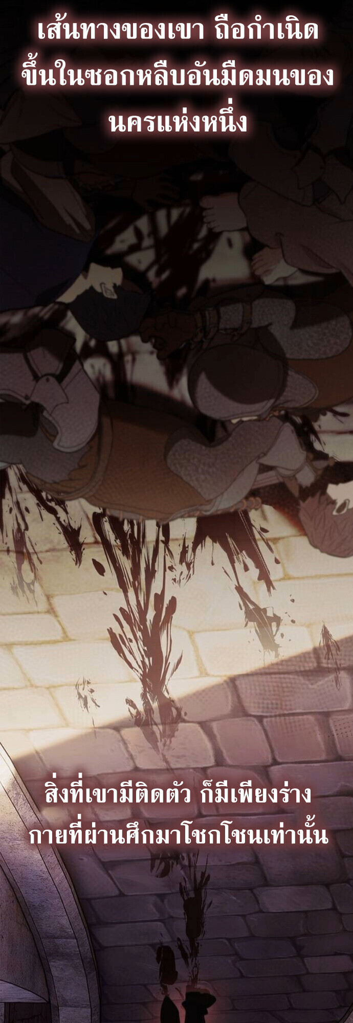 I Was Reincarnated as the Third Son of a Duke เกิดใหม่ทีดันเป็นบุตรชายคนที่สามของท่านดยุคซะงั้น ตอนที่ 9 page 44