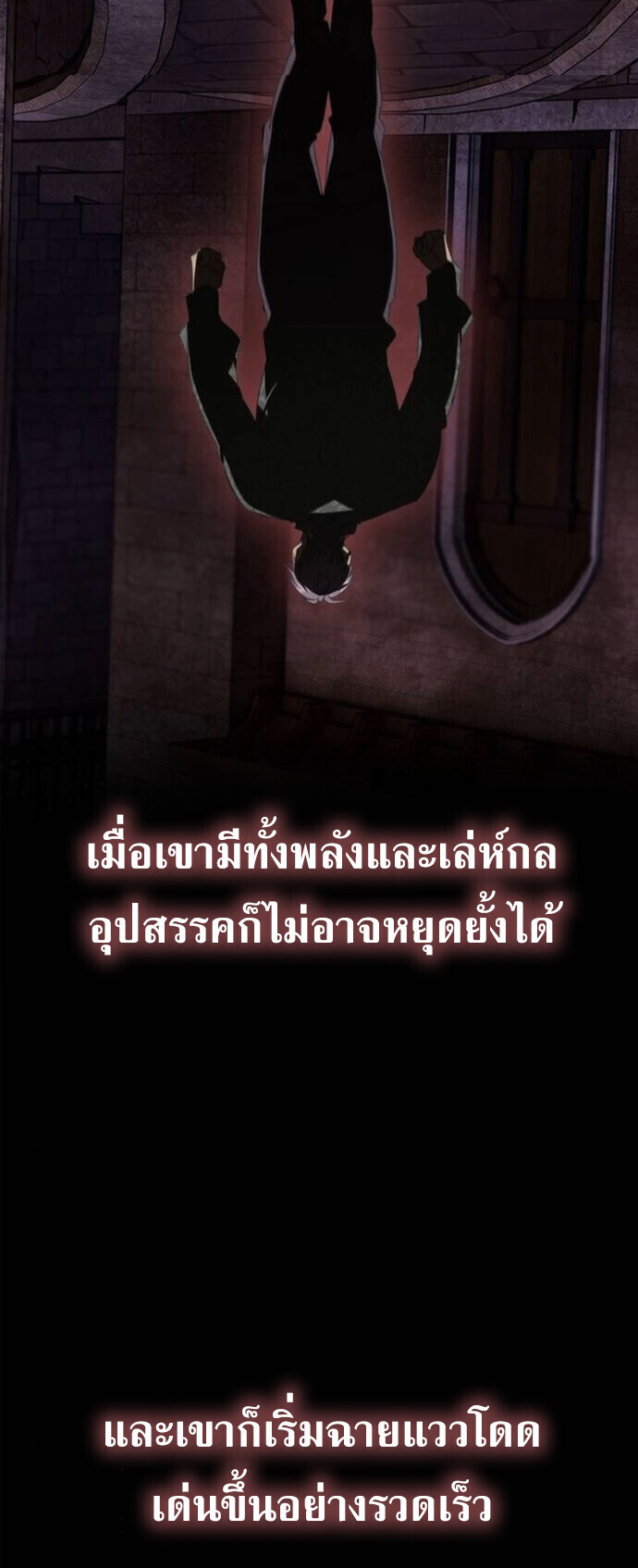 I Was Reincarnated as the Third Son of a Duke เกิดใหม่ทีดันเป็นบุตรชายคนที่สามของท่านดยุคซะงั้น ตอนที่ 9 page 45