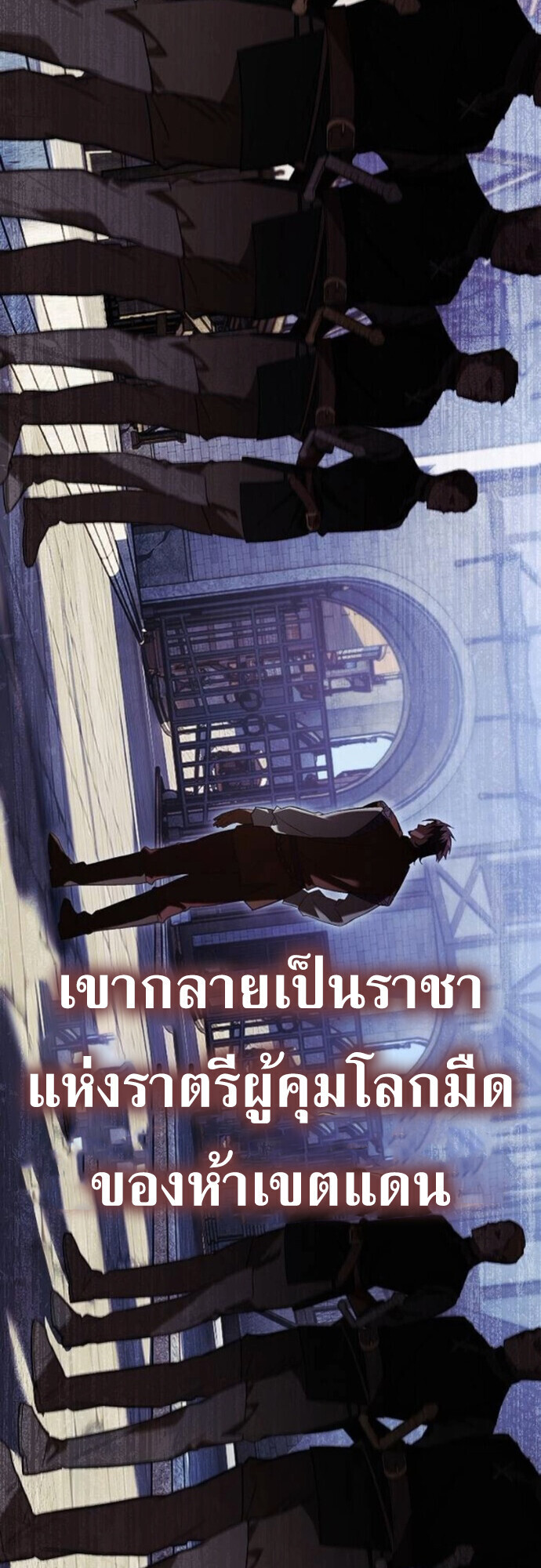 I Was Reincarnated as the Third Son of a Duke เกิดใหม่ทีดันเป็นบุตรชายคนที่สามของท่านดยุคซะงั้น ตอนที่ 9 page 47