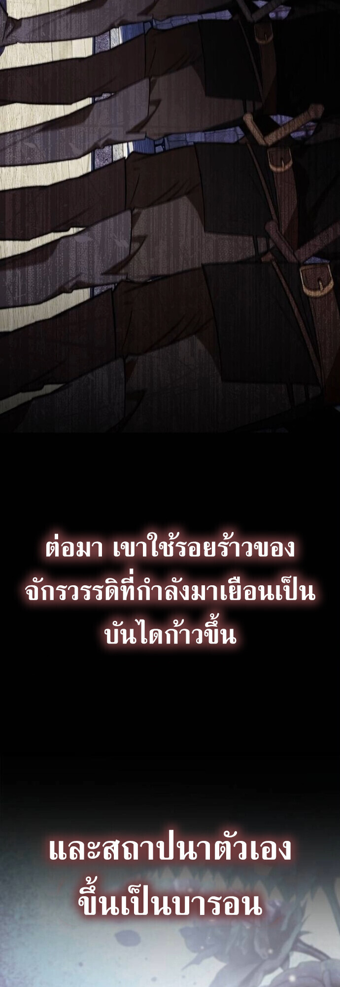 I Was Reincarnated as the Third Son of a Duke เกิดใหม่ทีดันเป็นบุตรชายคนที่สามของท่านดยุคซะงั้น ตอนที่ 9 page 48