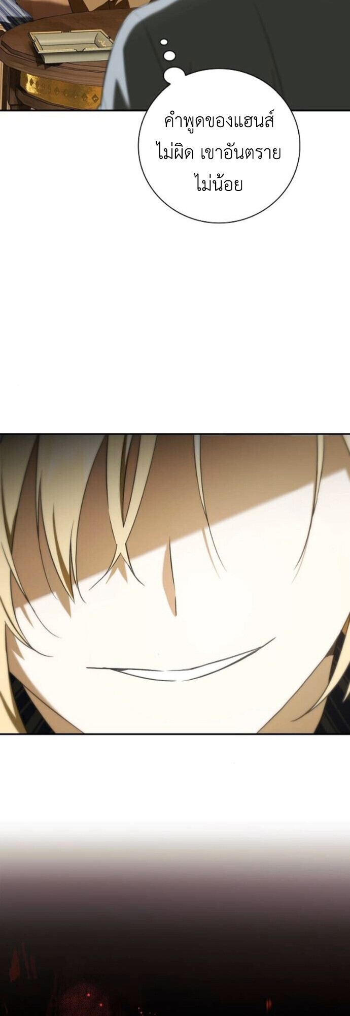 I Was Reincarnated as the Third Son of a Duke เกิดใหม่ทีดันเป็นบุตรชายคนที่สามของท่านดยุคซะงั้น ตอนที่ 9 page 51