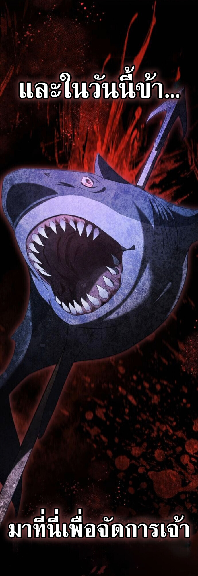 I Was Reincarnated as the Third Son of a Duke เกิดใหม่ทีดันเป็นบุตรชายคนที่สามของท่านดยุคซะงั้น ตอนที่ 9 page 52