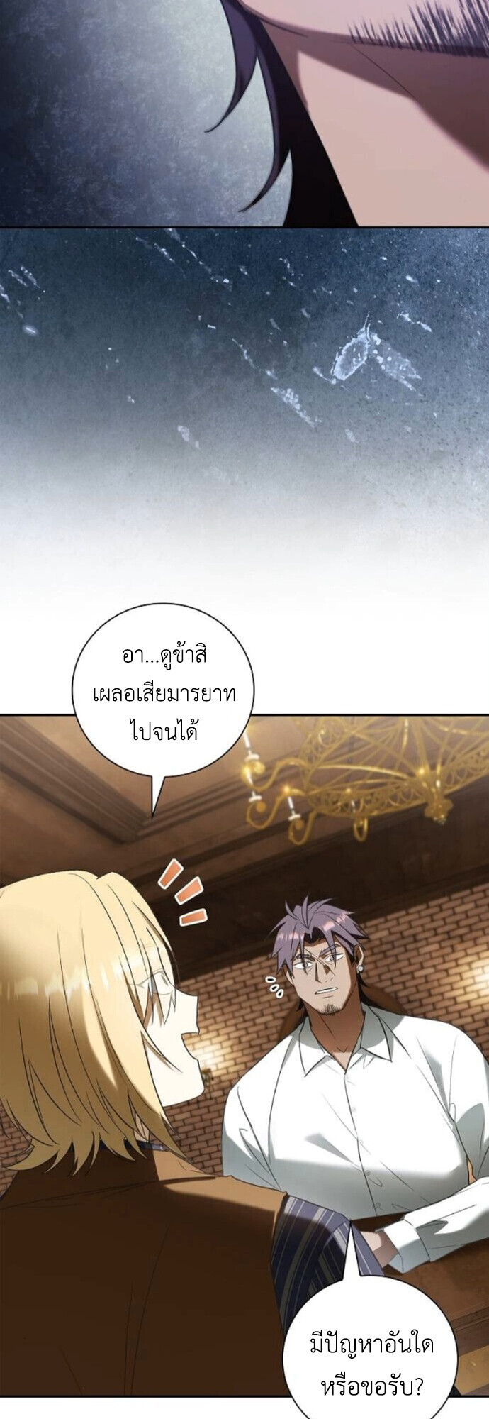 I Was Reincarnated as the Third Son of a Duke เกิดใหม่ทีดันเป็นบุตรชายคนที่สามของท่านดยุคซะงั้น ตอนที่ 9 page 62