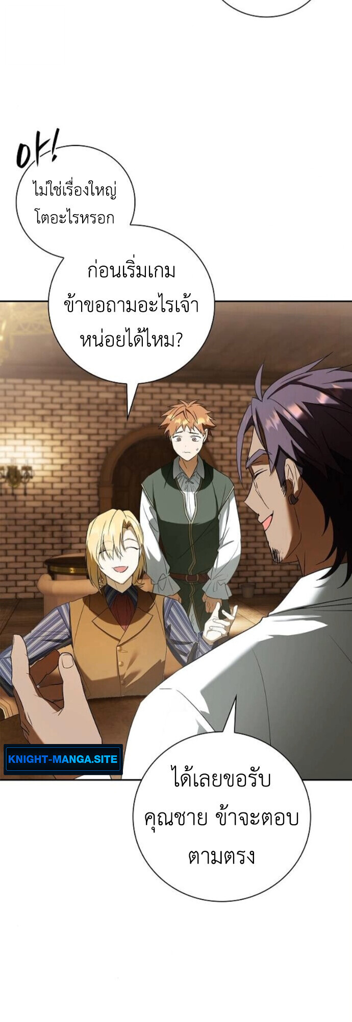 I Was Reincarnated as the Third Son of a Duke เกิดใหม่ทีดันเป็นบุตรชายคนที่สามของท่านดยุคซะงั้น ตอนที่ 9 page 63