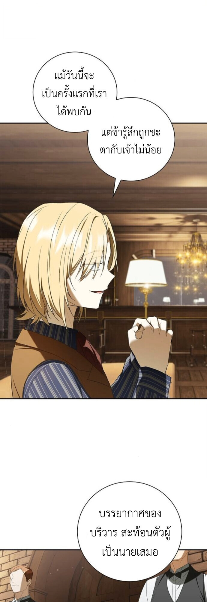 I Was Reincarnated as the Third Son of a Duke เกิดใหม่ทีดันเป็นบุตรชายคนที่สามของท่านดยุคซะงั้น ตอนที่ 9 page 64